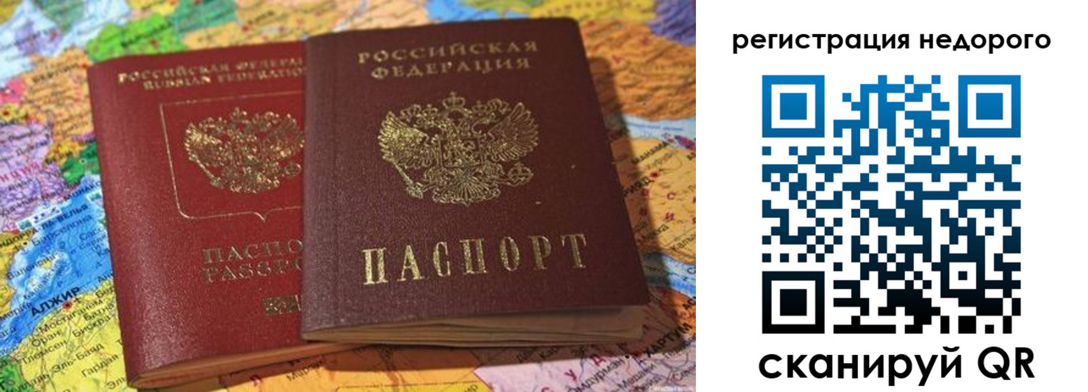 временная регистрация в квартире в Похвистнево