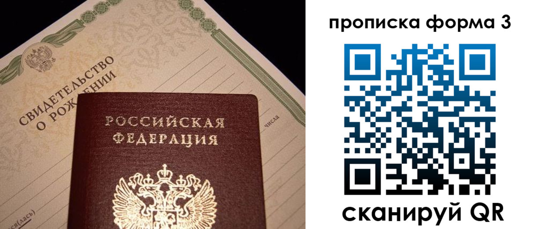 временная регистрация госуслуги в Похвистнево