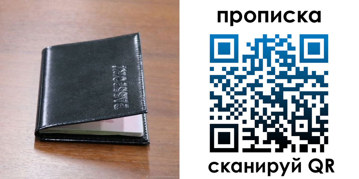 прописка для военкомата в Похвистнево