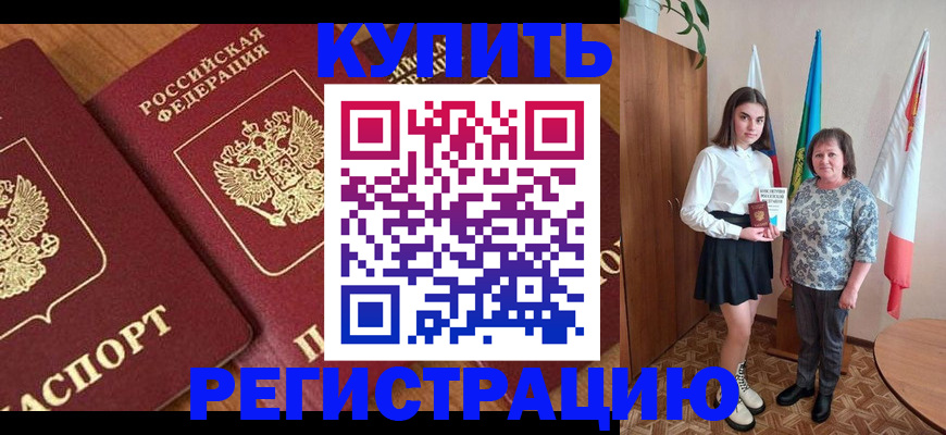 пропишу в квартире в Похвистнево