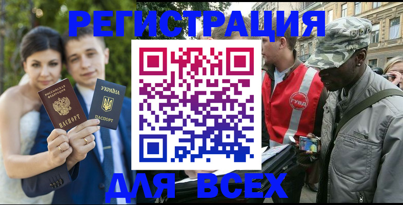 прописка ребенка в Похвистнево