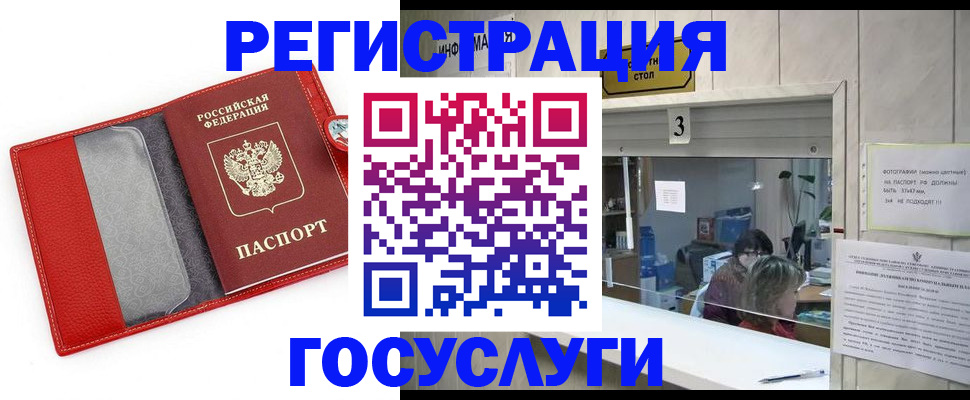 временная прописка в Похвистнево