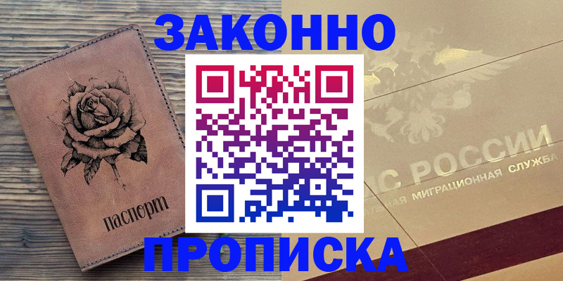 регистрация для школы в Похвистнево